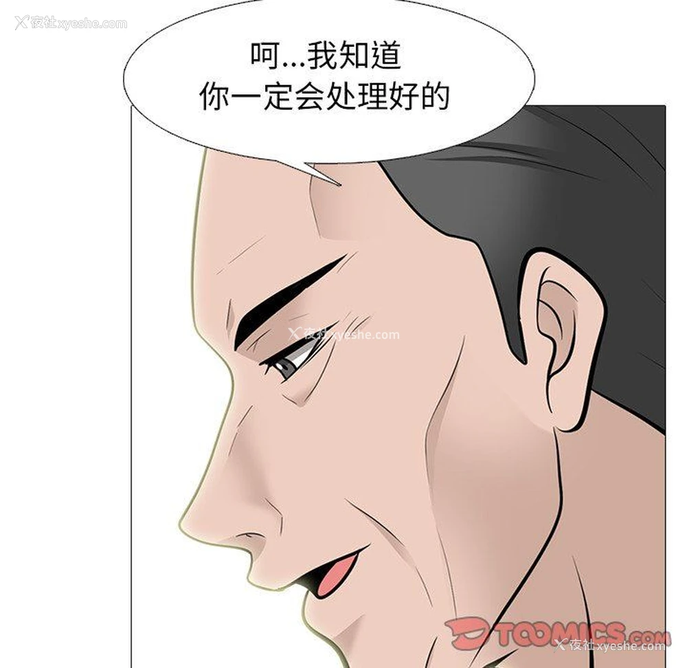 56P - 心机女教授