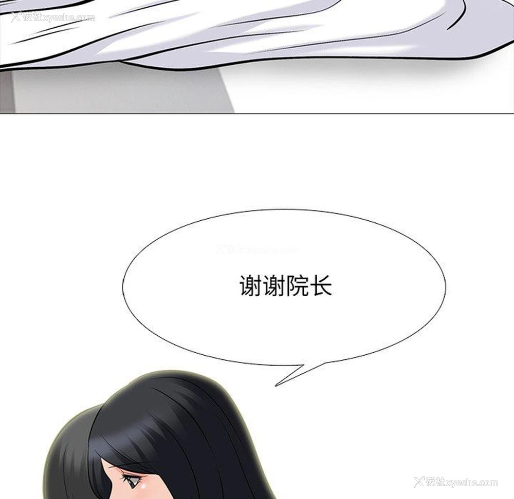 58P - 心机女教授