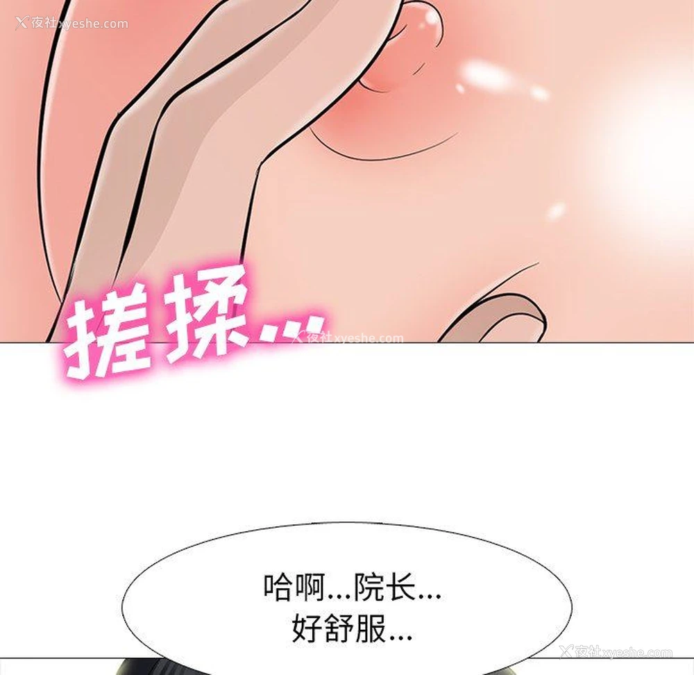 66P - 心机女教授