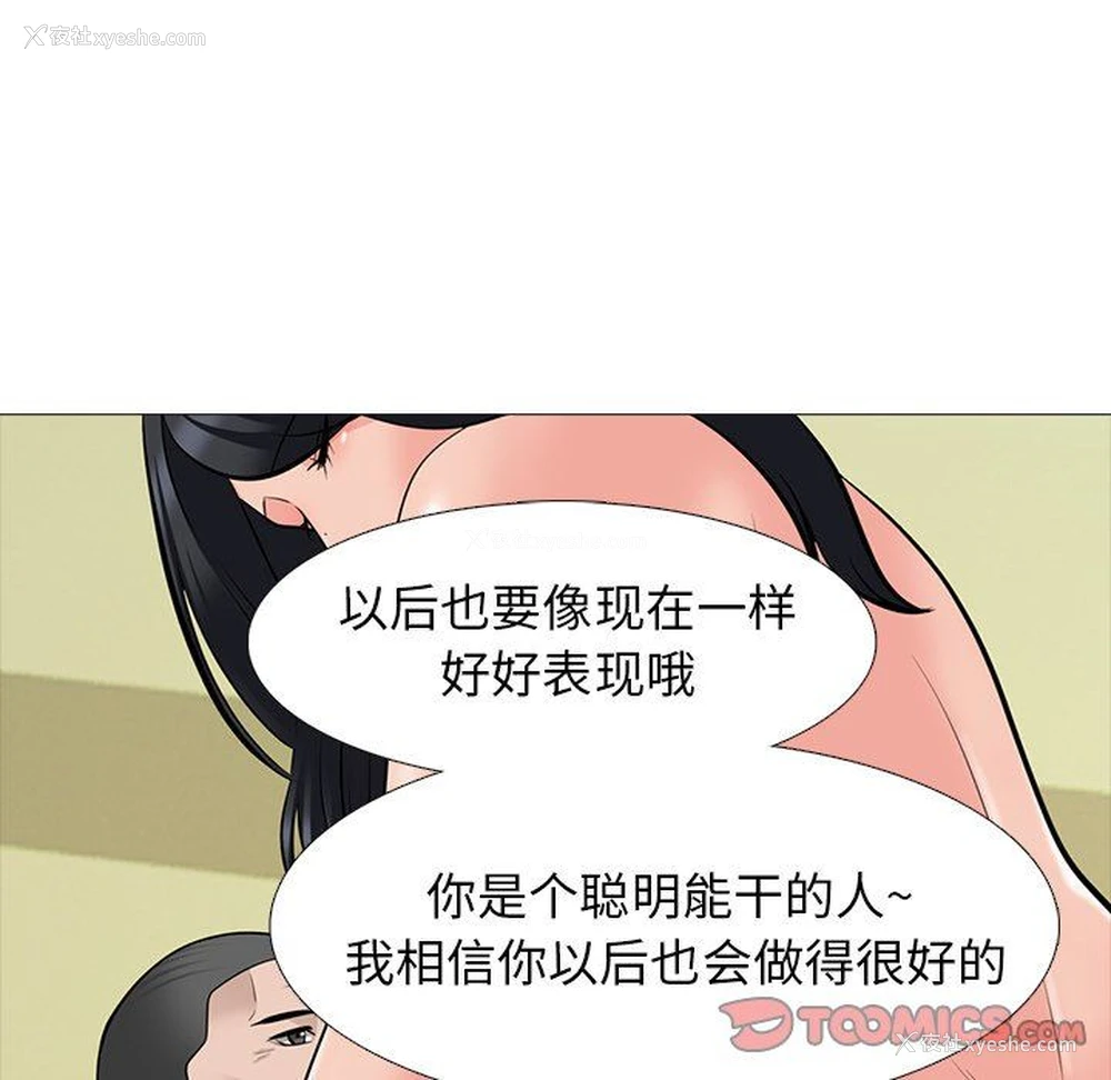 68P - 心机女教授