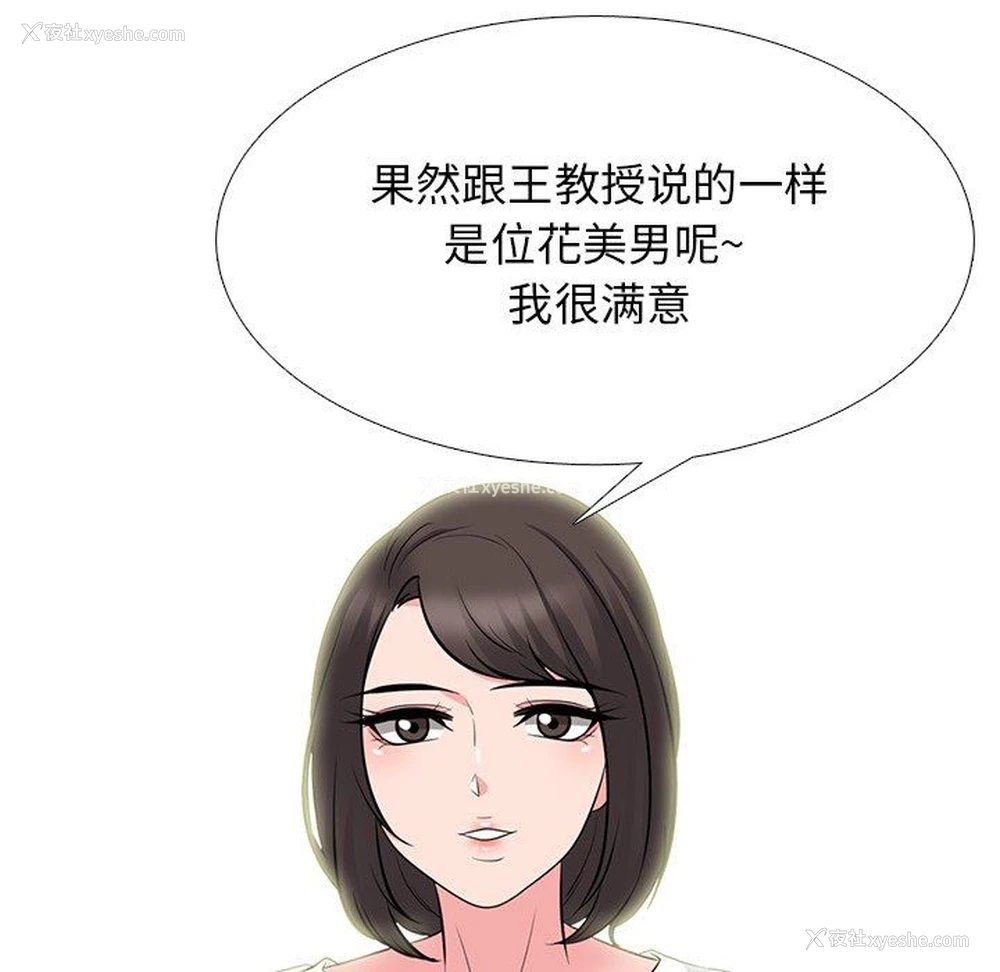 7P - 心机女教授