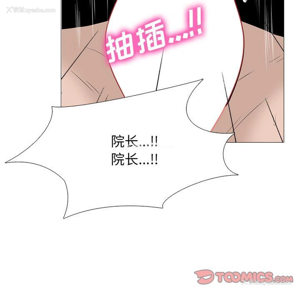 80P - 心机女教授