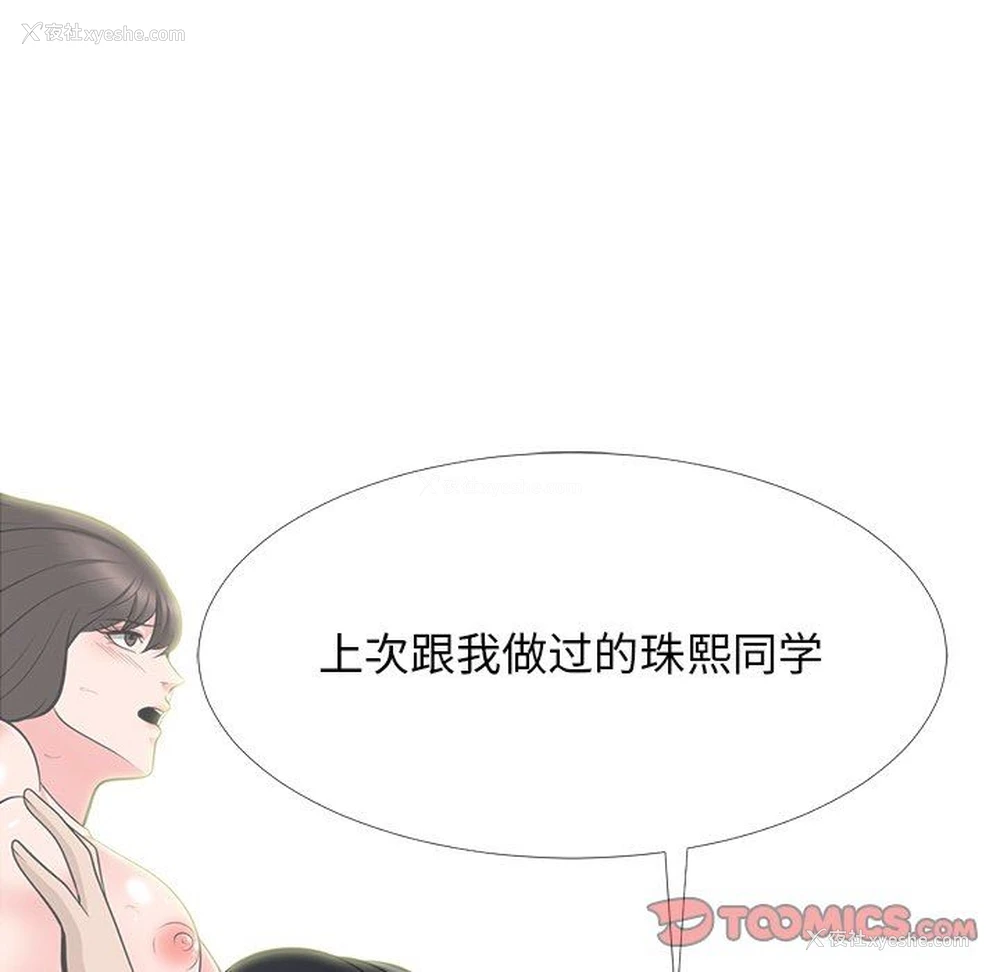 86P - 心机女教授