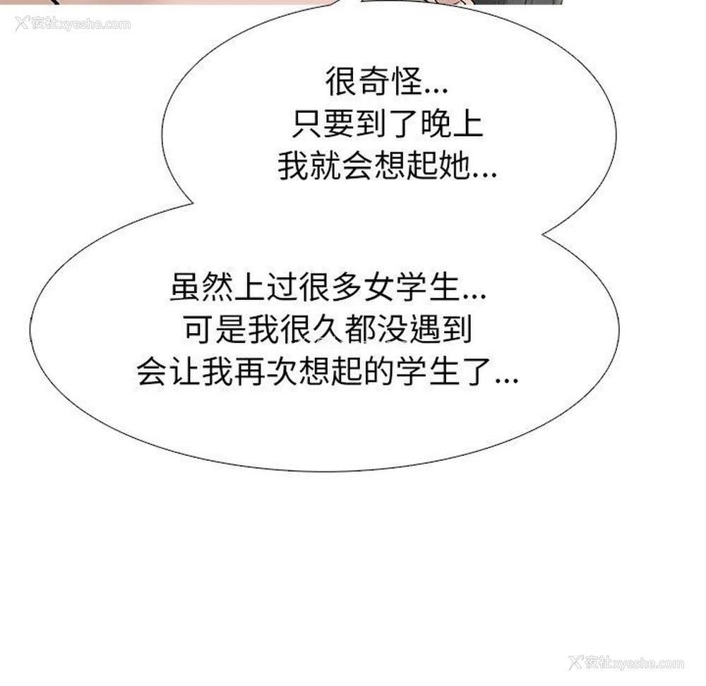 88P - 心机女教授