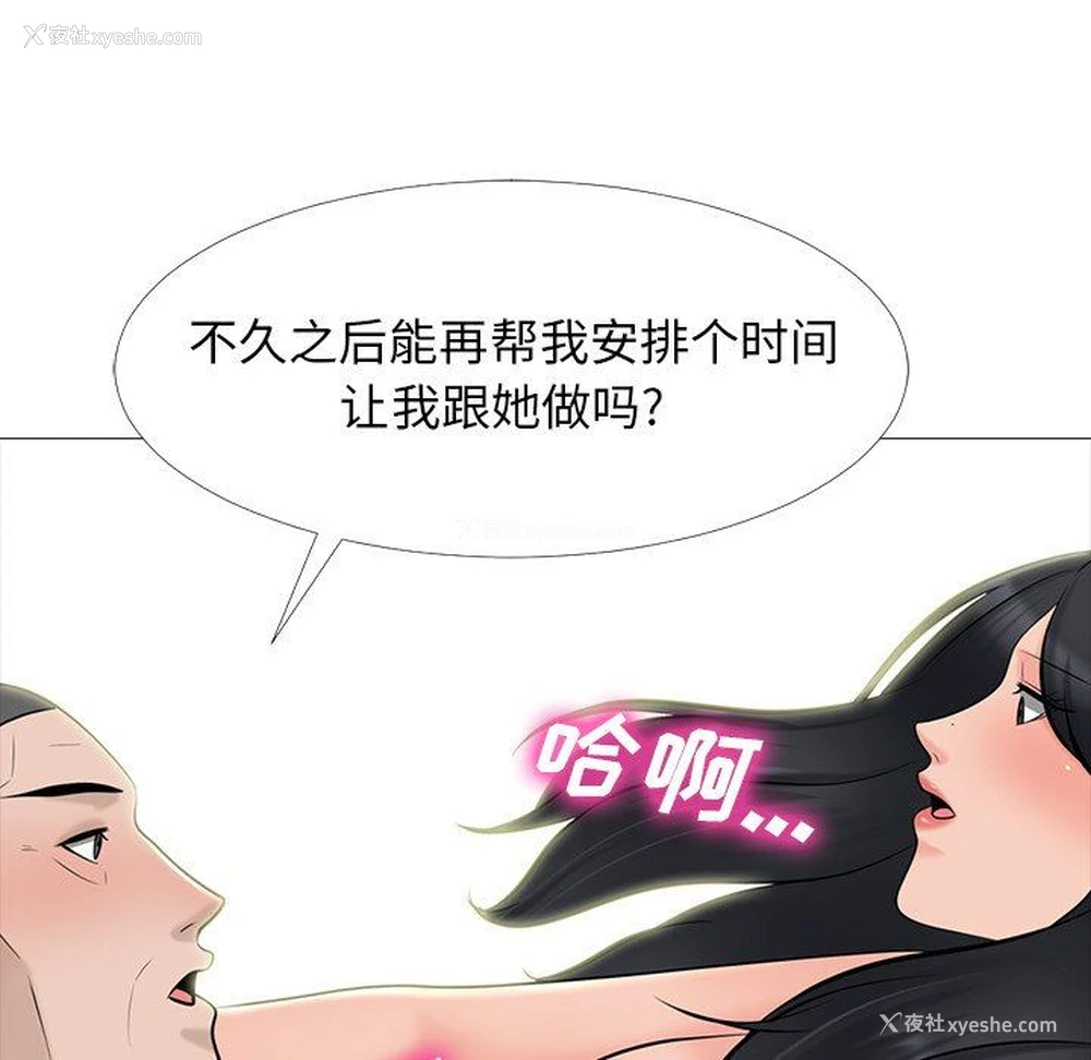 89P - 心机女教授
