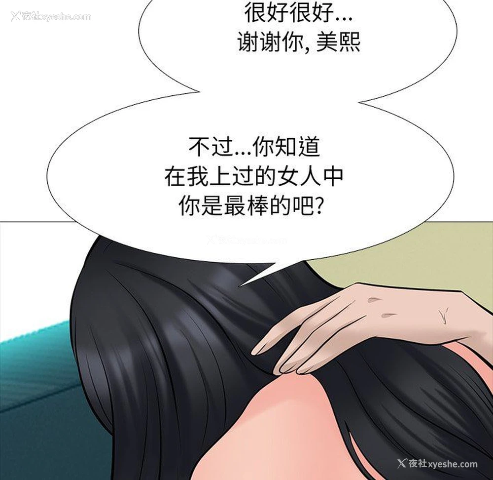 91P - 心机女教授