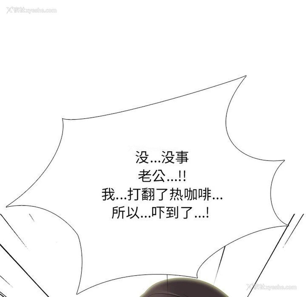 107P - 心机女教授