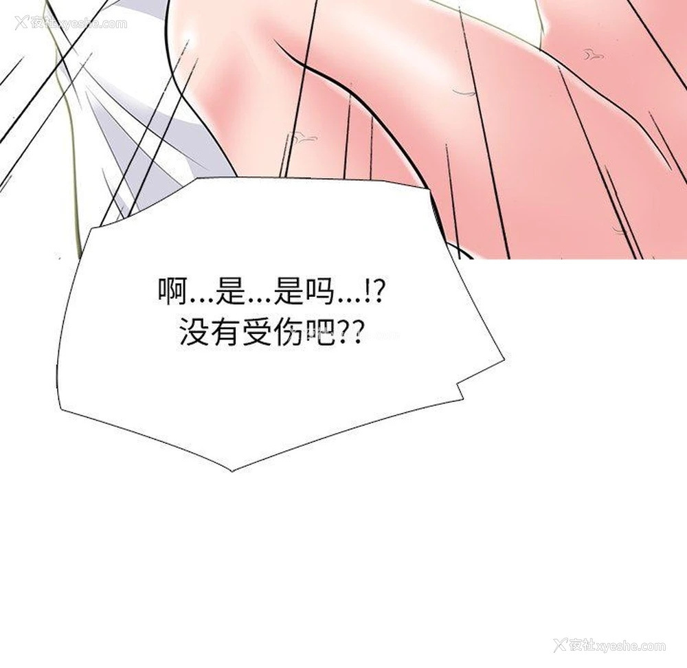 109P - 心机女教授