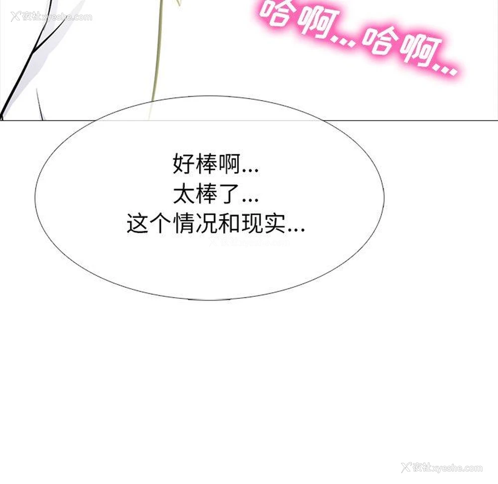 112P - 心机女教授