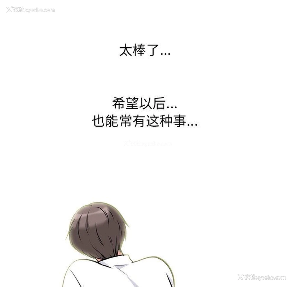 113P - 心机女教授