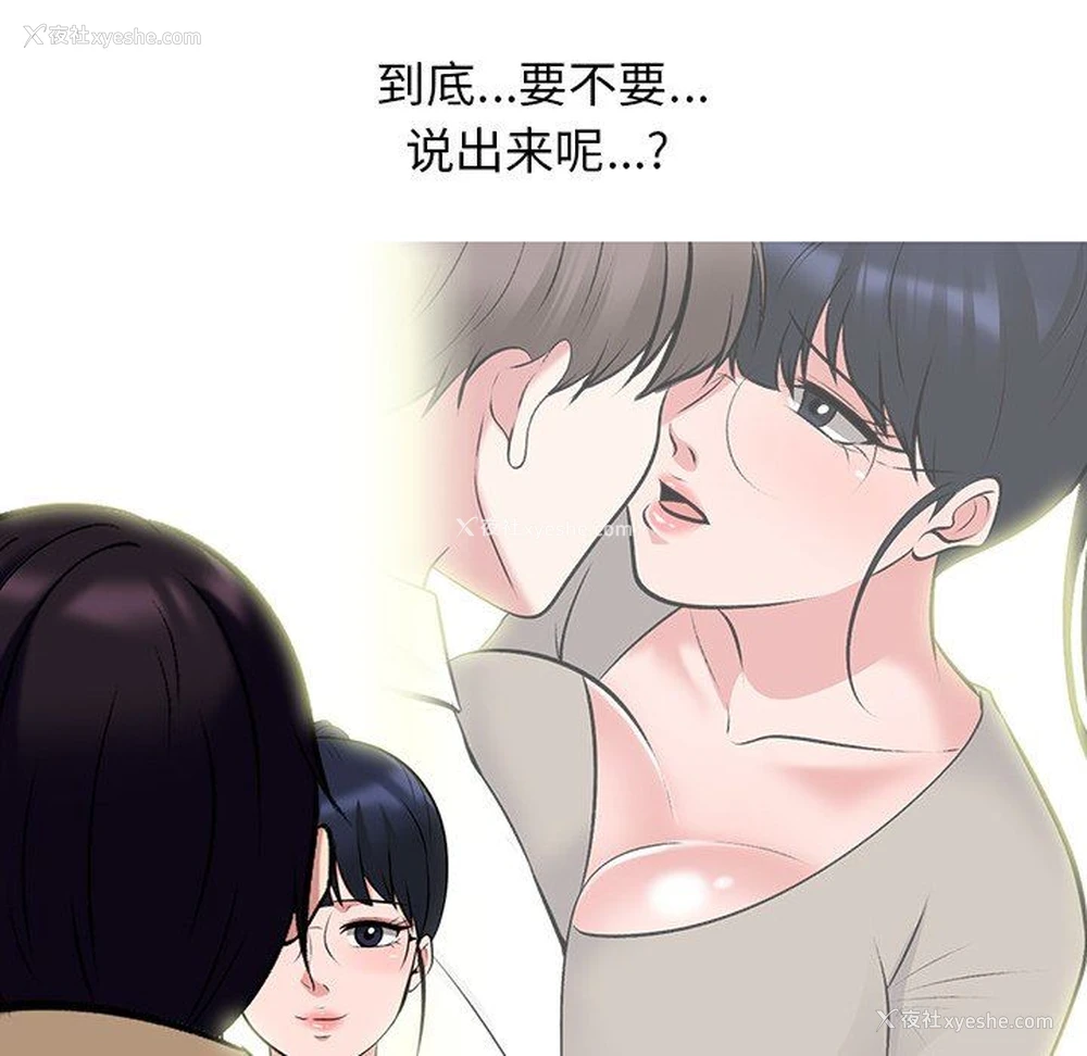 121P - 心机女教授