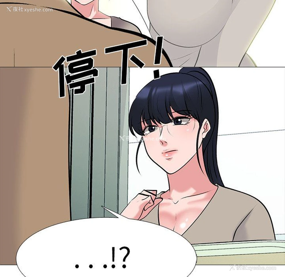 122P - 心机女教授