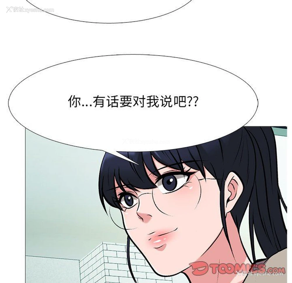 123P - 心机女教授