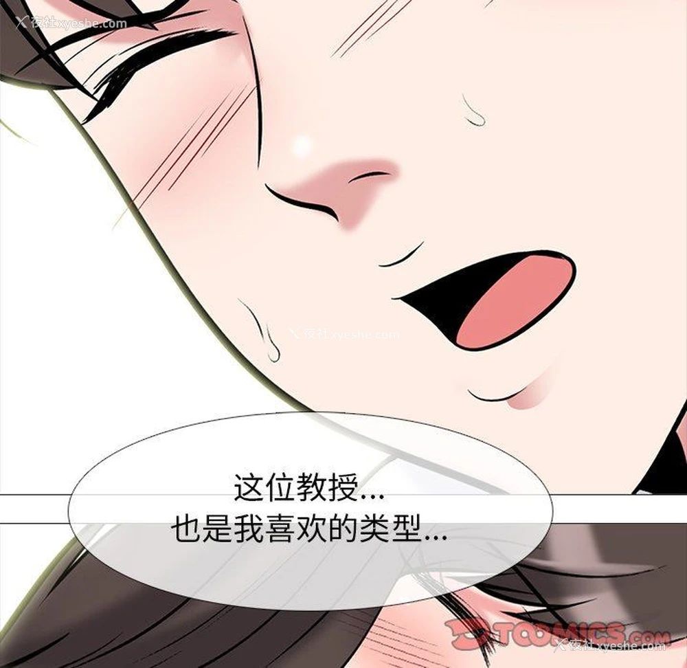 21P - 心机女教授