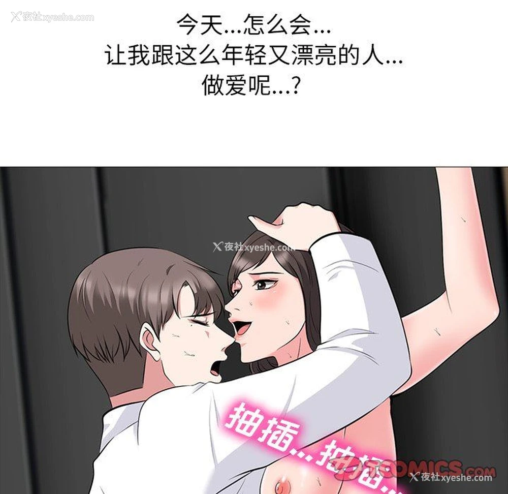 27P - 心机女教授