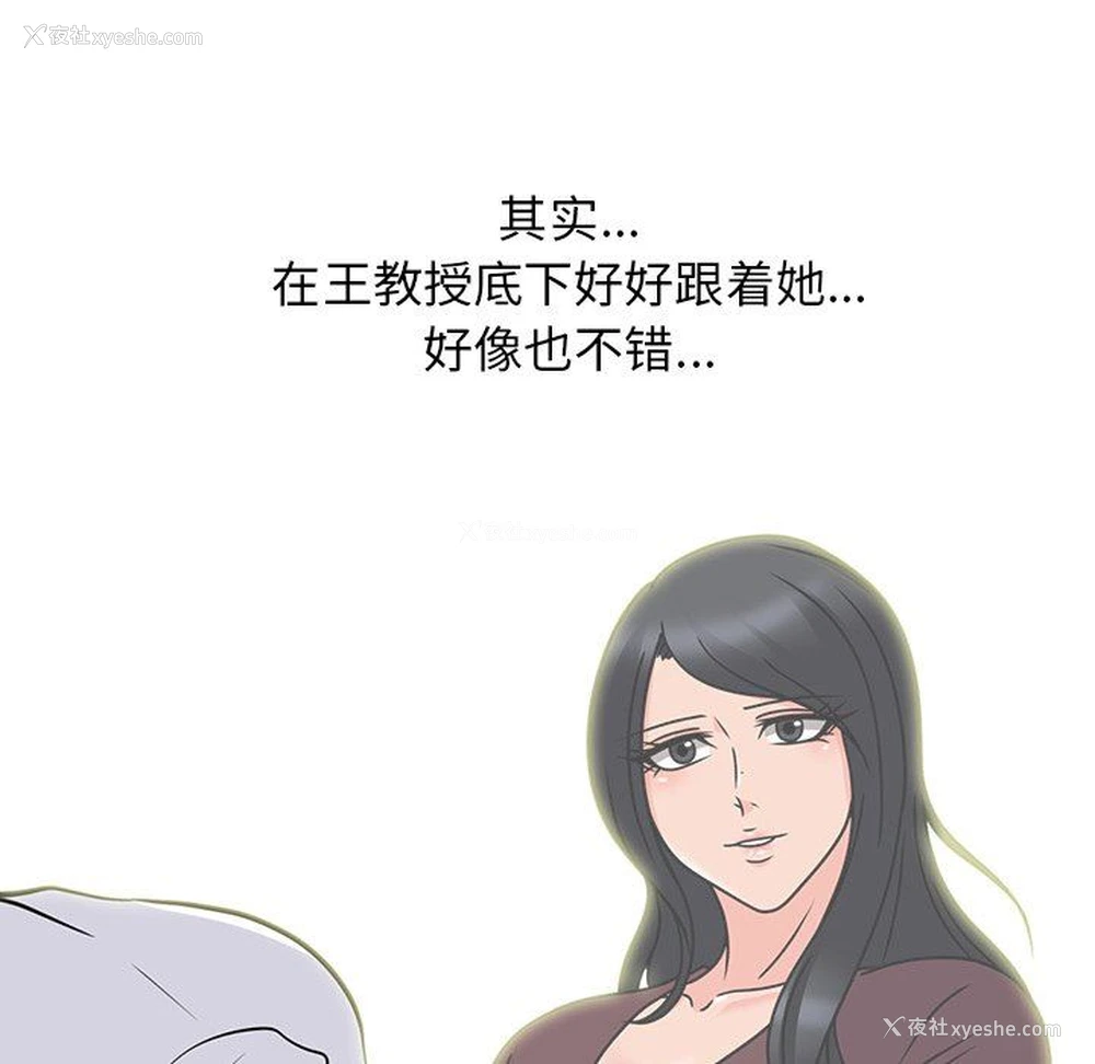 31P - 心机女教授