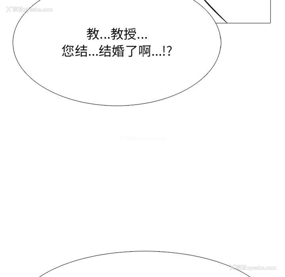 40P - 心机女教授