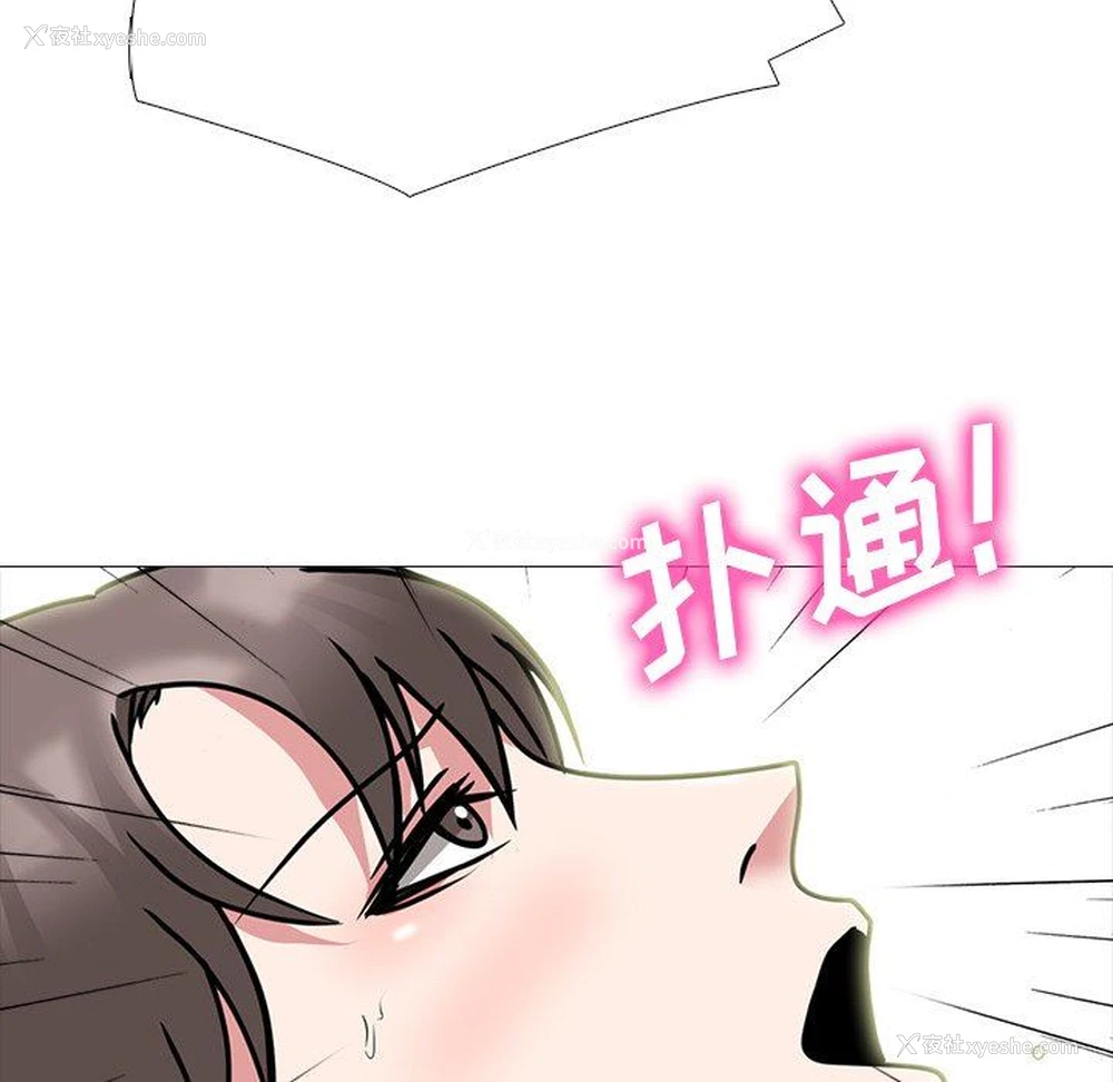 43P - 心机女教授
