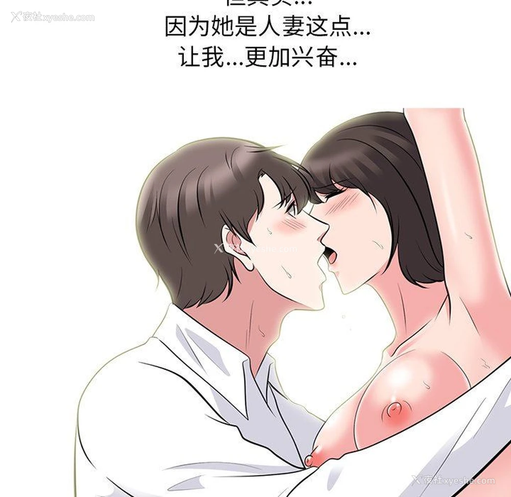 58P - 心机女教授