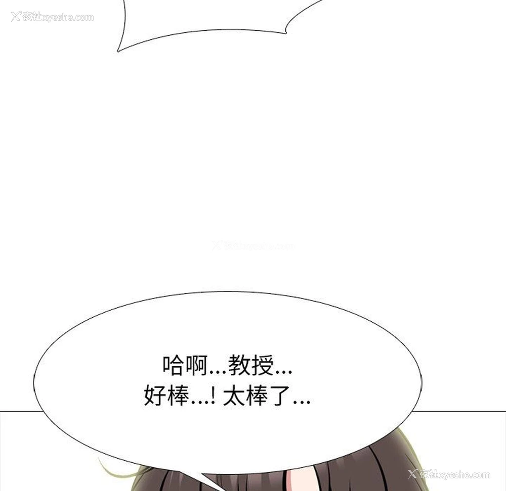70P - 心机女教授