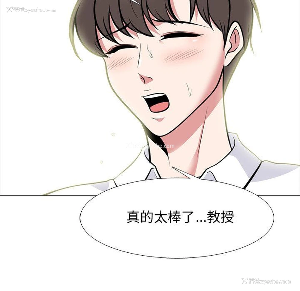 71P - 心机女教授
