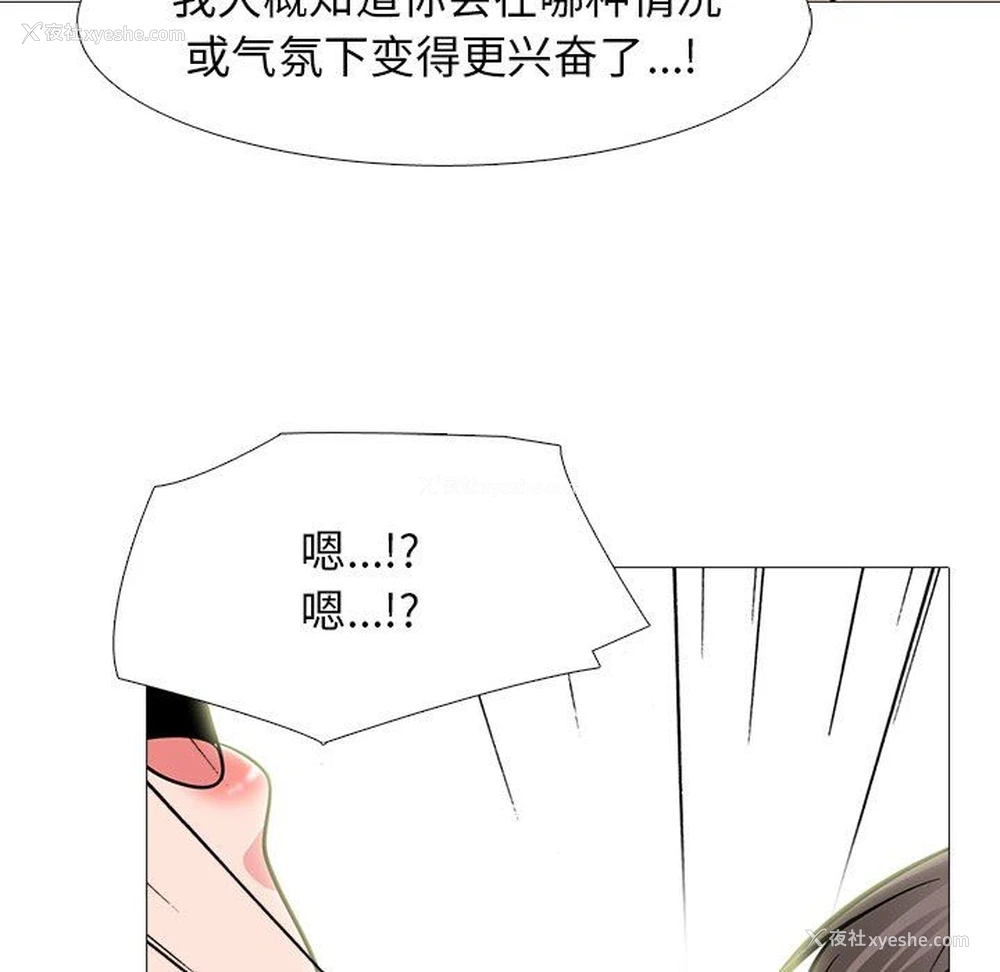82P - 心机女教授