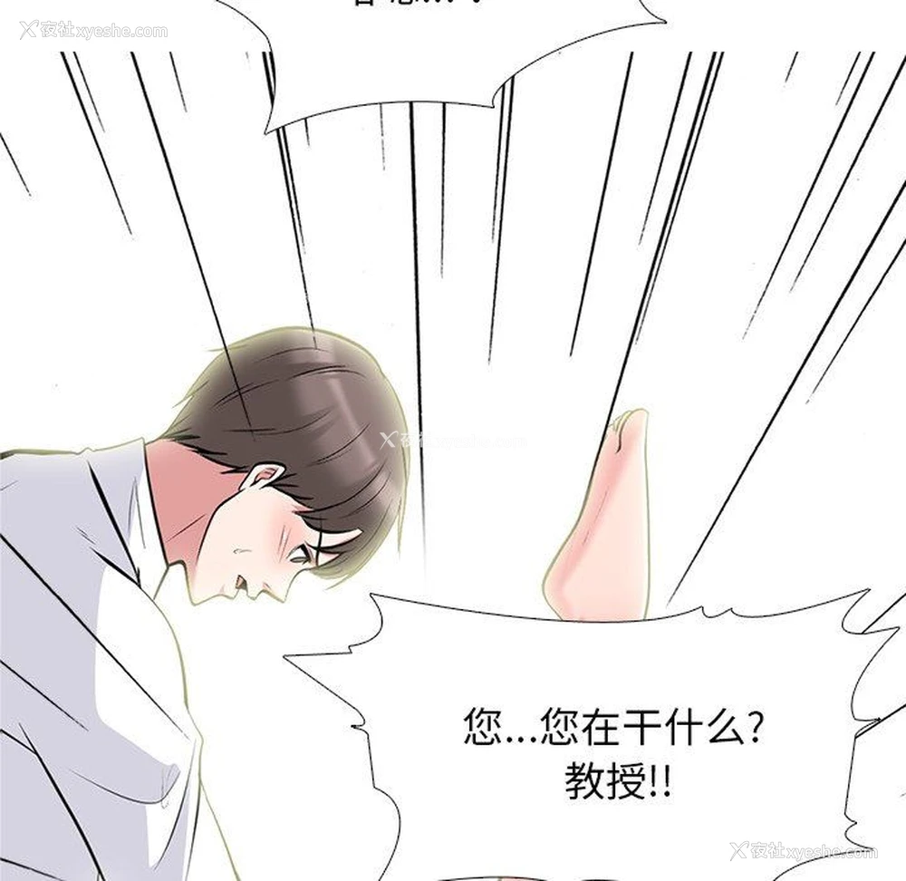86P - 心机女教授