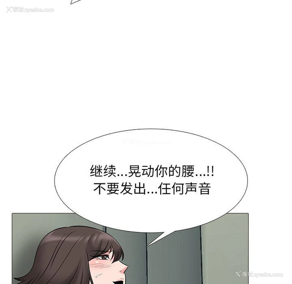 88P - 心机女教授
