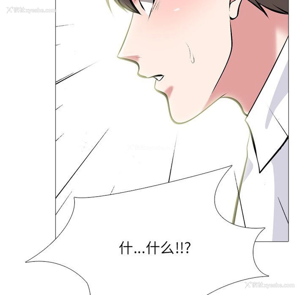 91P - 心机女教授