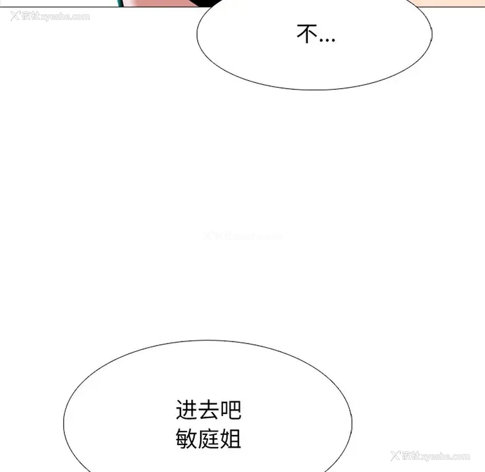 103P - 心机女教授