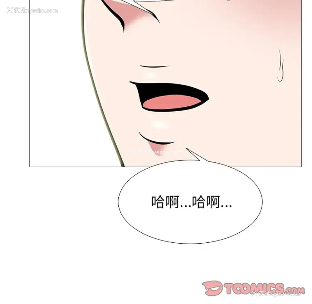 111P - 心机女教授