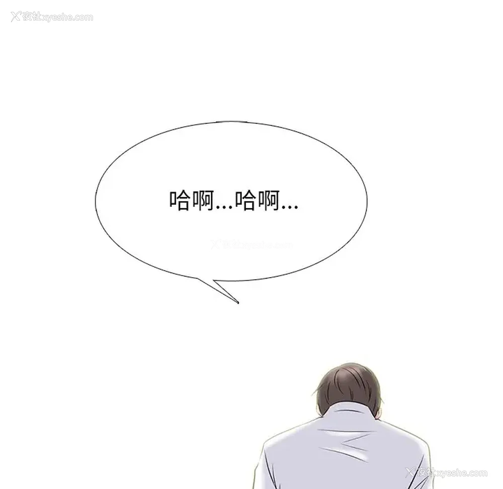 112P - 心机女教授