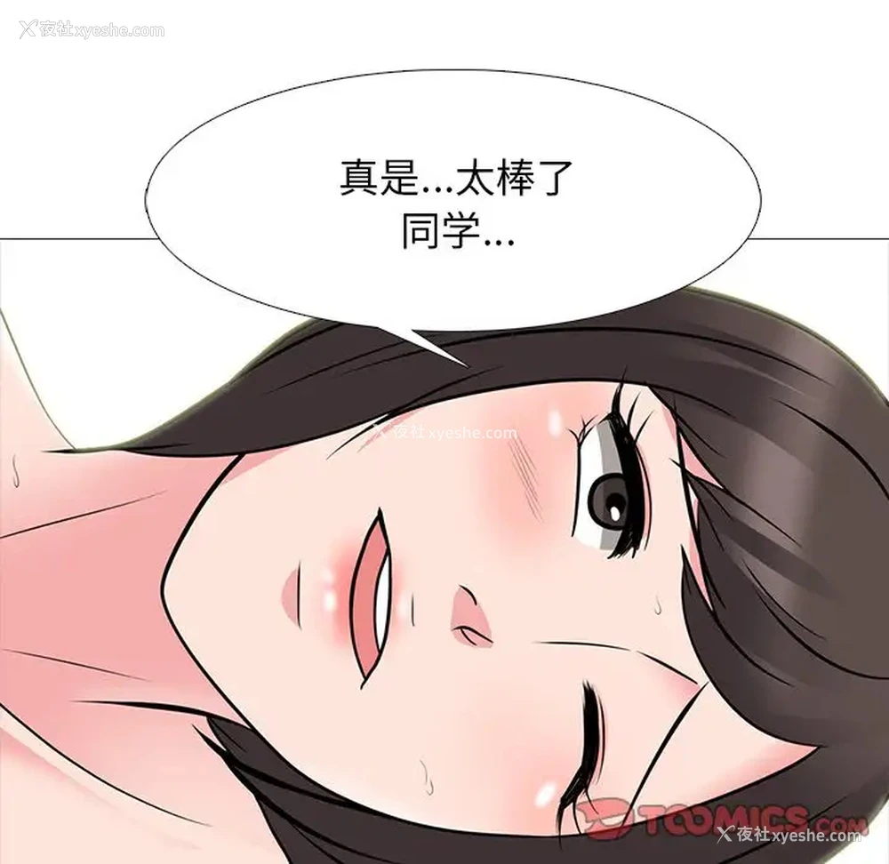 114P - 心机女教授