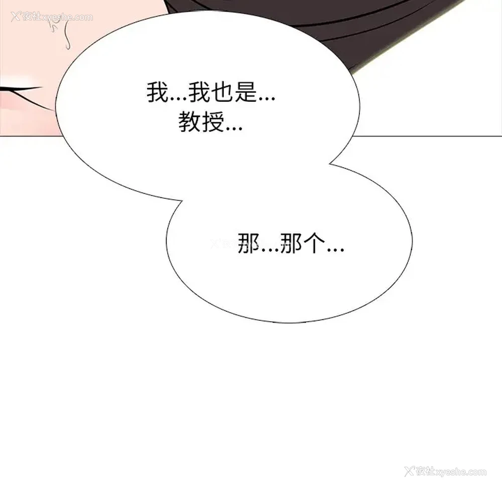 115P - 心机女教授
