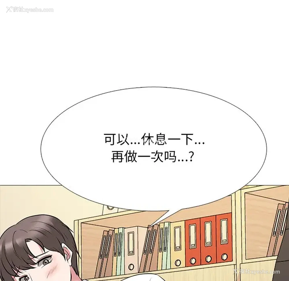 116P - 心机女教授