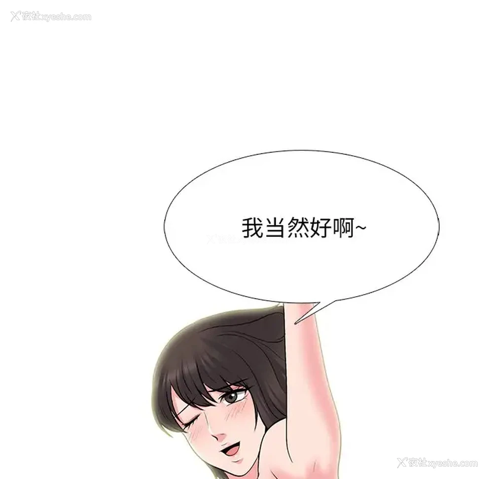 118P - 心机女教授