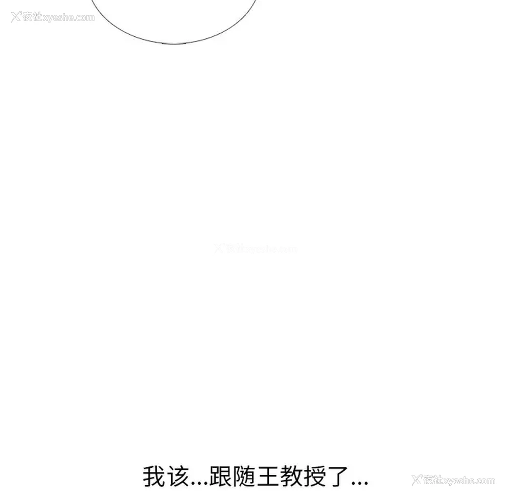 121P - 心机女教授