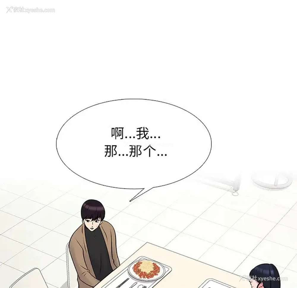 14P - 心机女教授