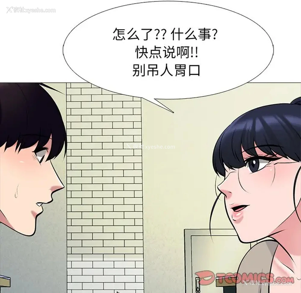 18P - 心机女教授