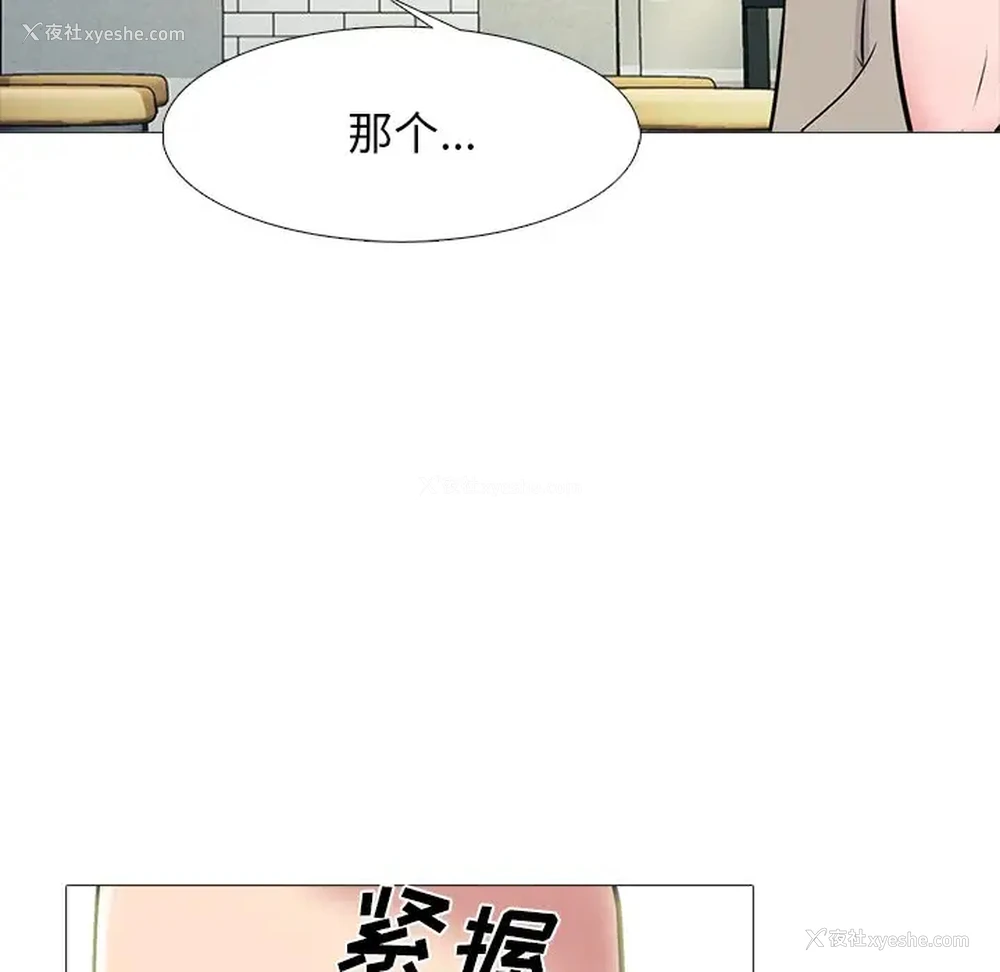 19P - 心机女教授