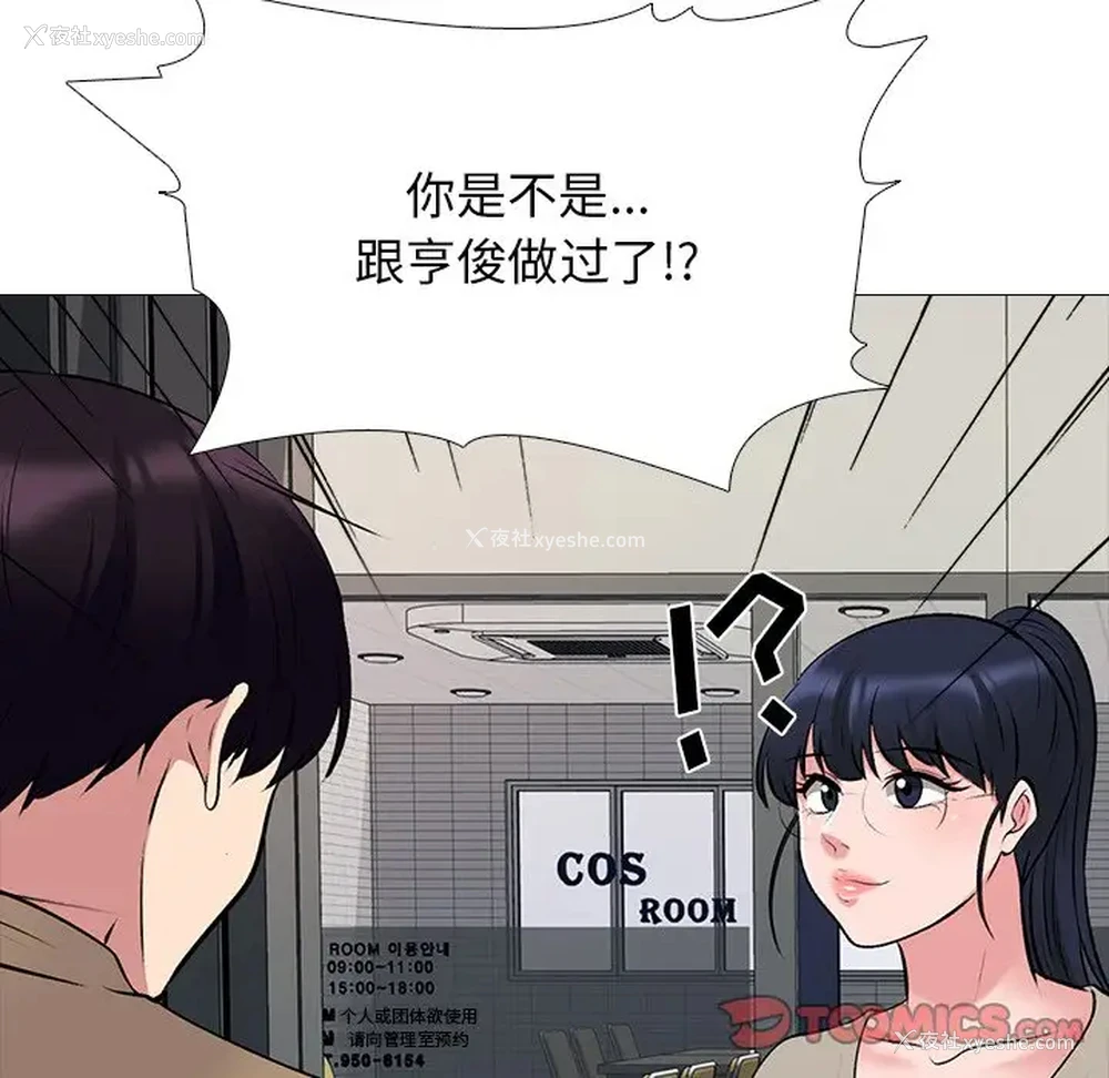 21P - 心机女教授