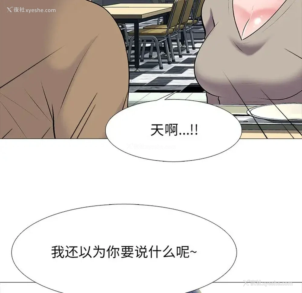 22P - 心机女教授