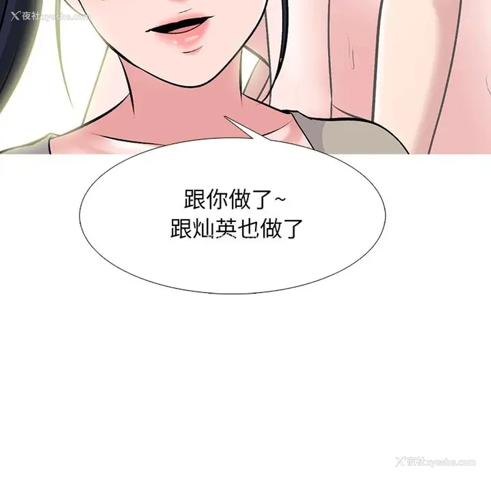 26P - 心机女教授