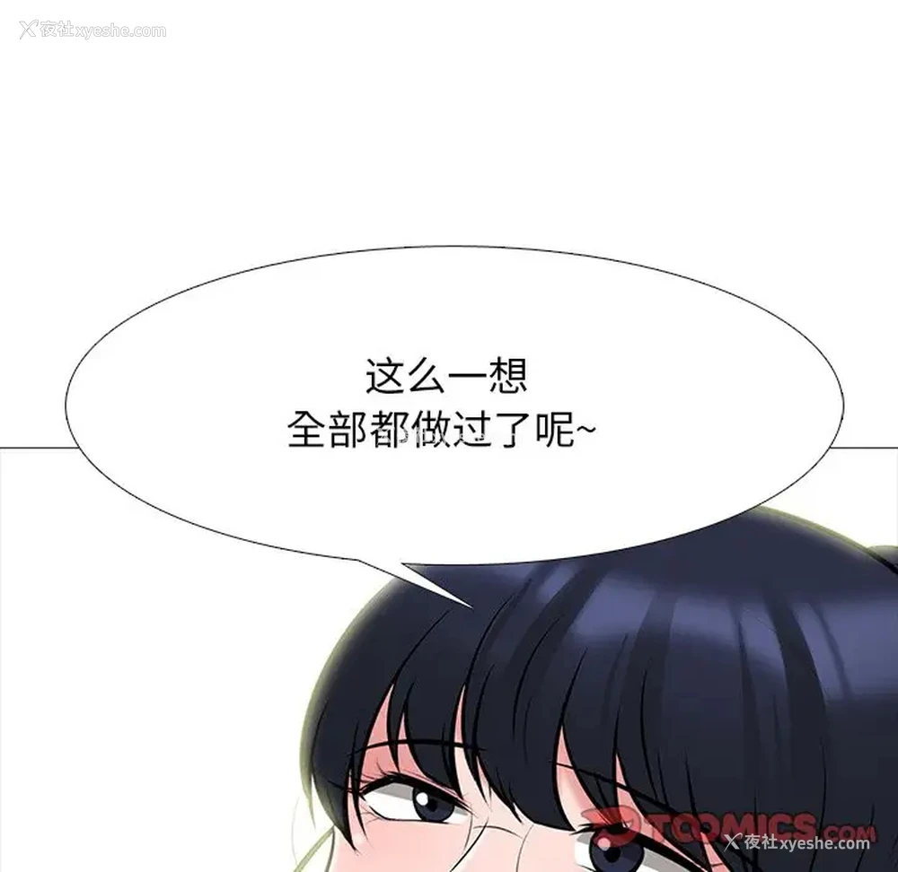 27P - 心机女教授