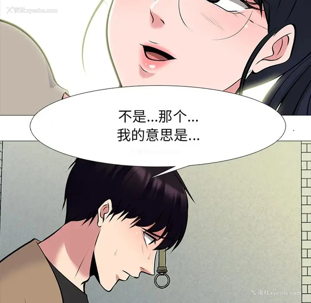 28P - 心机女教授