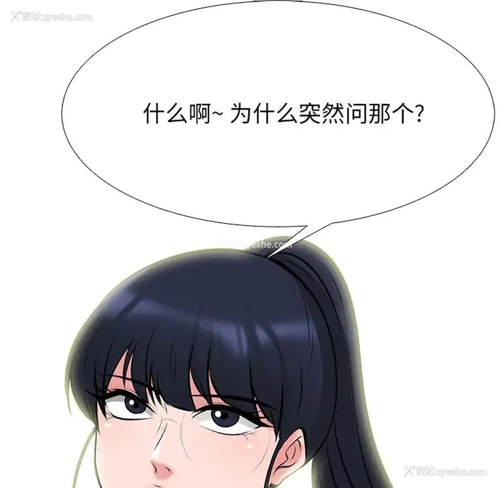 31P - 心机女教授