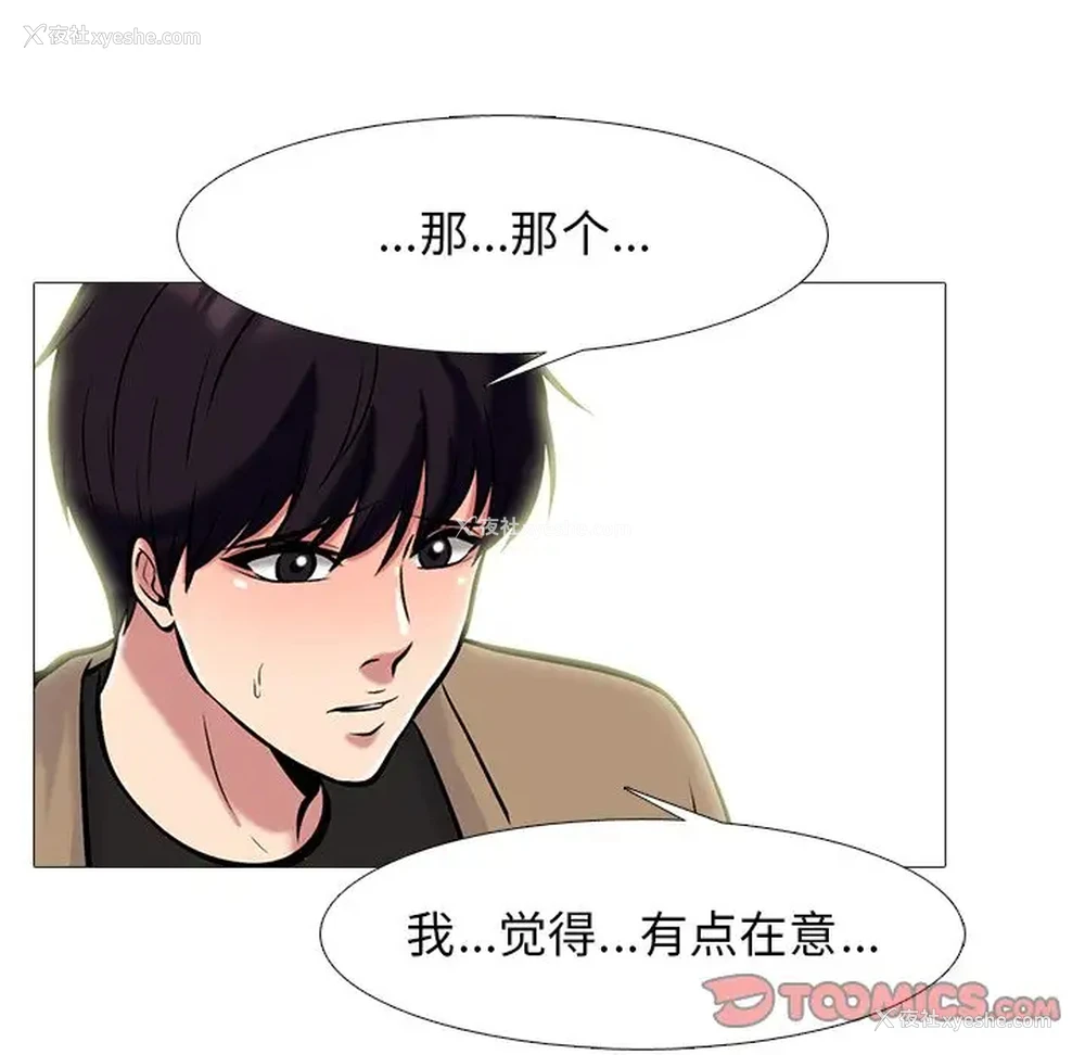 33P - 心机女教授