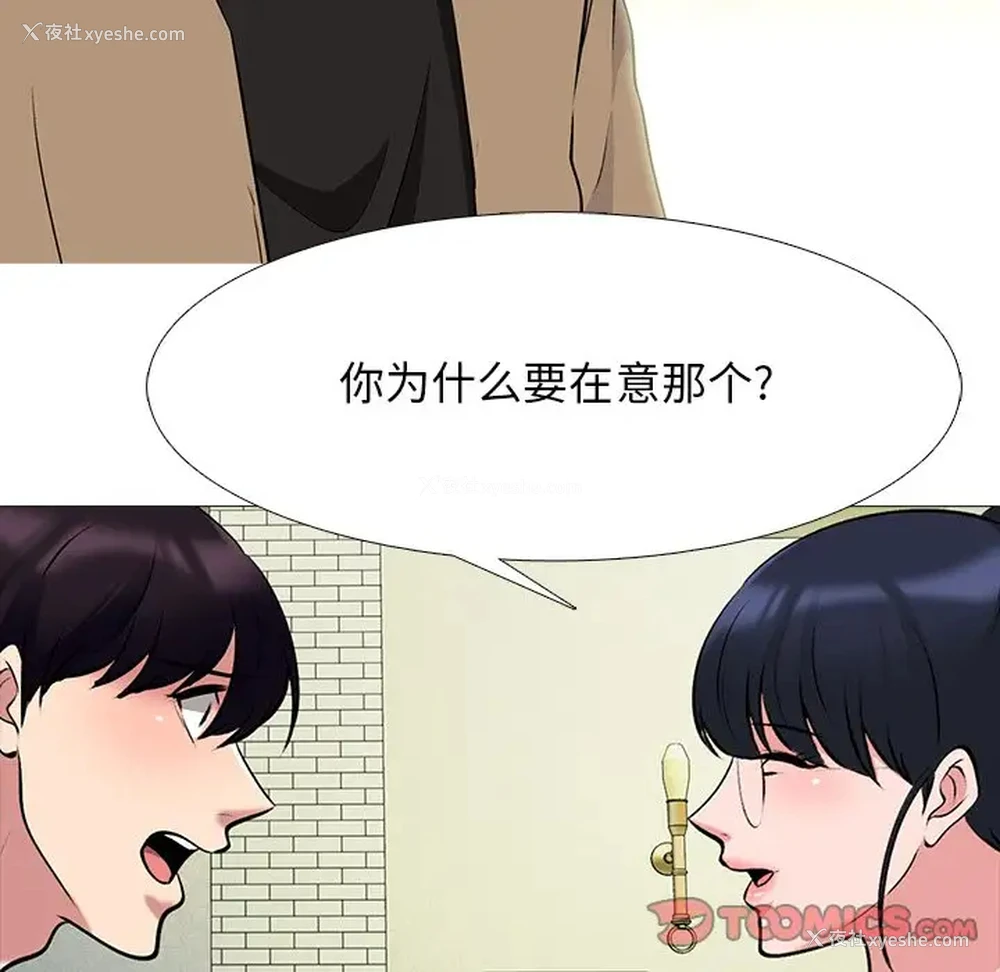 36P - 心机女教授