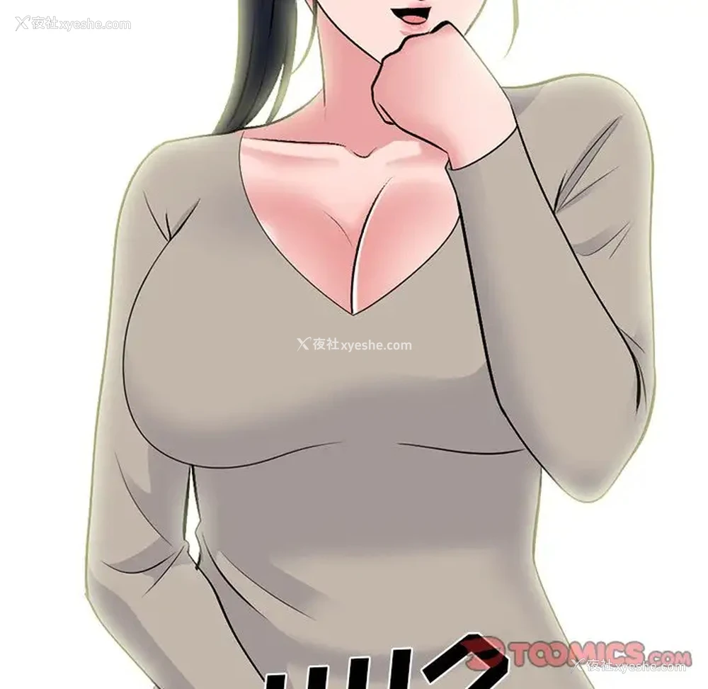 42P - 心机女教授
