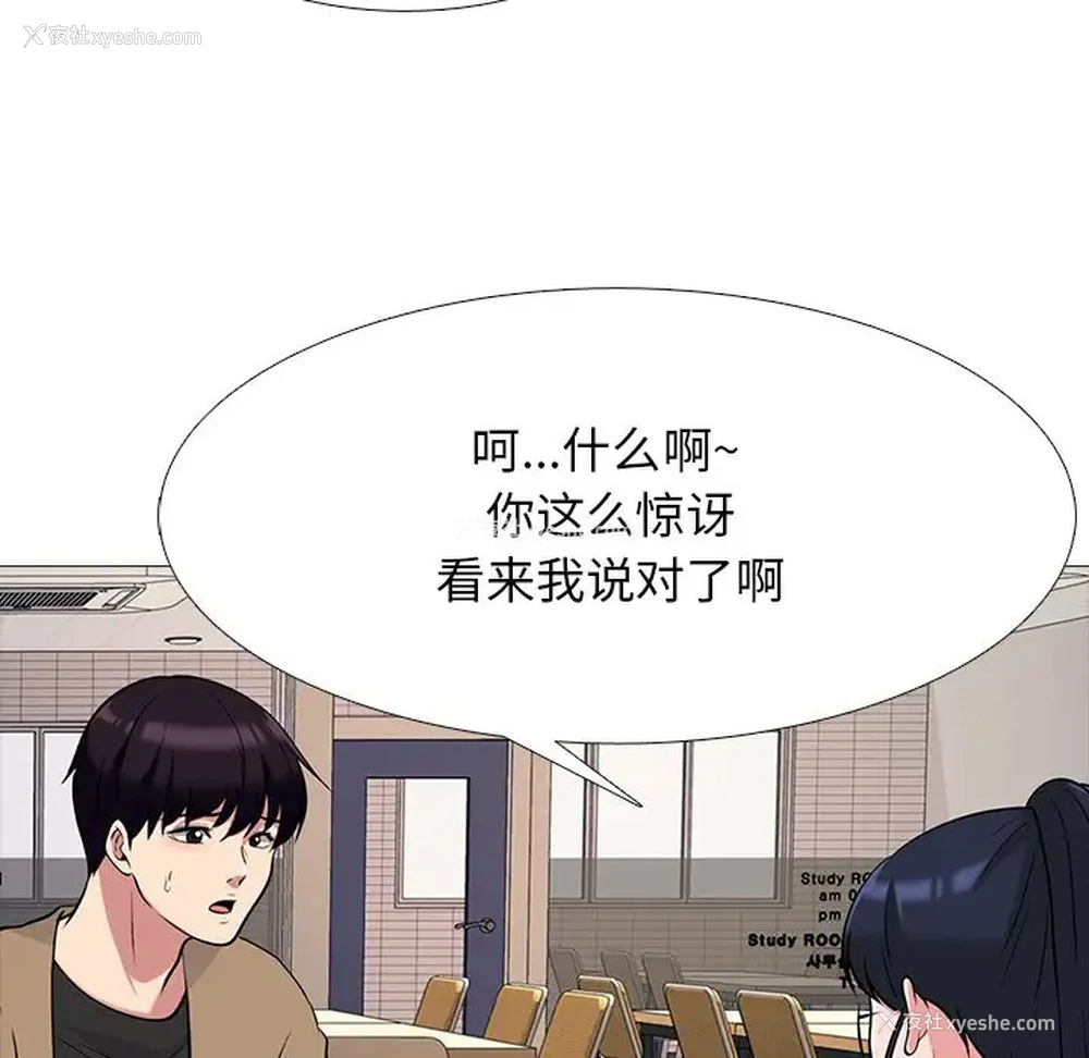44P - 心机女教授